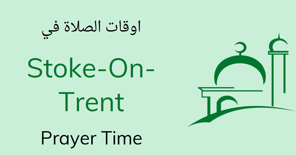 Where to find accurate Salah Times Stoke? Check todays latest schedule now.